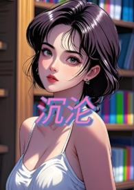 沉沦(npn)视频
