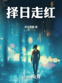 择日快速入门