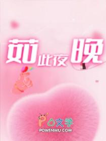 夜晚如此美好