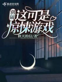 别闹这可是惊悚游戏好看吗