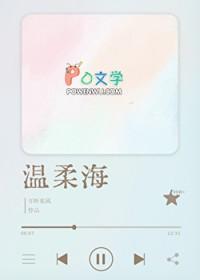 温柔的海水