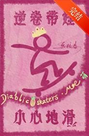 逆卷是什么意思啊