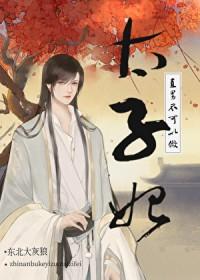 直男可以装出来吗