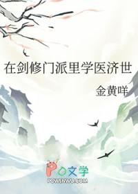 剑修入哪个宗门