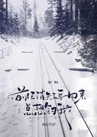 分手3年的前男友突然联系我