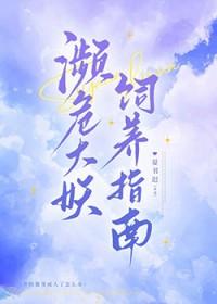 濒危的物种