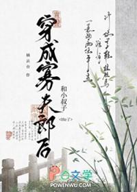 穿成寡夫郎后被迫万人迷by云