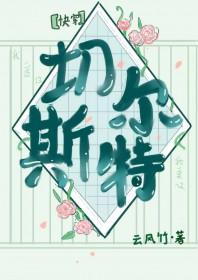 貌美NPC的恋爱法则