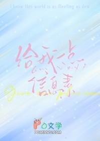 可以给我一点信息素吗?