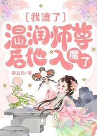 渣了师尊后我重生了全文