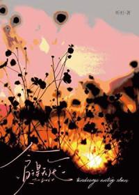 贪得无厌的英文