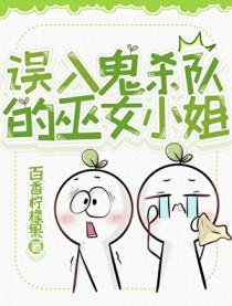 鬼灭乙女文
