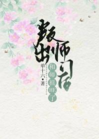 主角叛出师门入魔道的