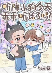 狗狗听力下降的表现