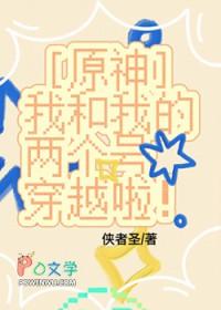 我和两个他主角是谁