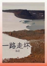 一路走是什么意思