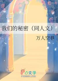 电影 我们的秘密