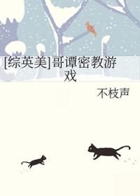 哥谭神秘组织
