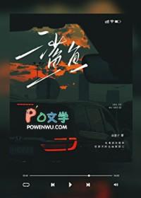 鲨鱼属于鱼类吗