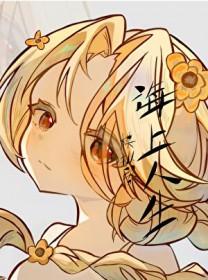 海贼王海上餐厅全名