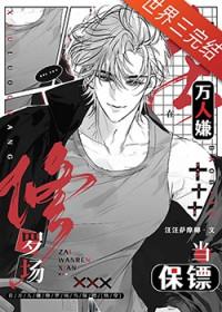 在万人迷修罗场里种田晋江