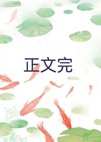 直男小狗穿进abo世界当顶流txt