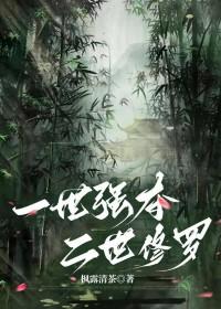 一世强龙正版免费阅读