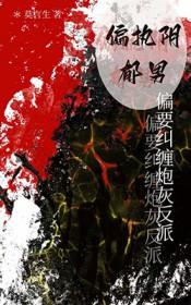 偏执阴冷有哪些?