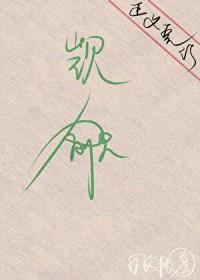万人迷直男的日常