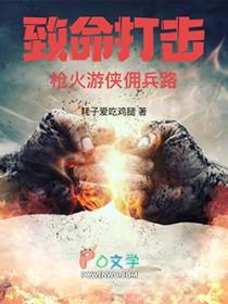 致命打击2017