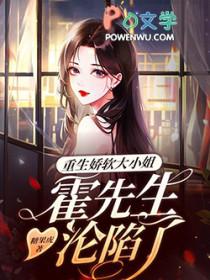 重生小娇妻霍少深深宠