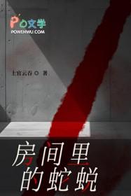 家里有蛇蜕皮什么意思
