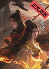 一挽长发定终身gltxt