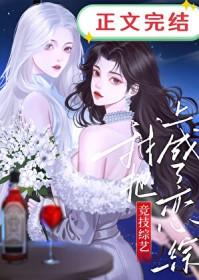 我把竞技综艺上成了恋综免费阅读