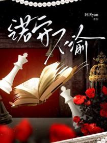 唐人街探案思诺娇躯