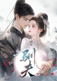 驯夫记百度百科