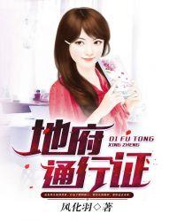 地府通行证叶凡