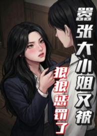 嚣张大少