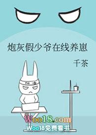 炮灰假少爷重生后惊呆了全文免费阅读txt