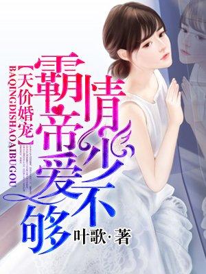 霸爱囚宠