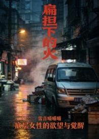 扁担下面是什么