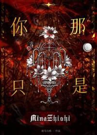 你那是什么眼神