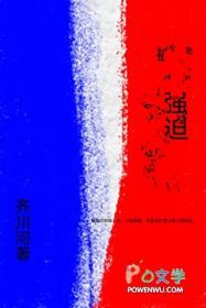被男生强迫怎么办