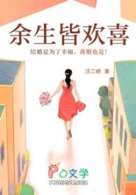 余生皆是喜欢你无弹窗