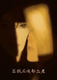 傲娇直男是什么意思