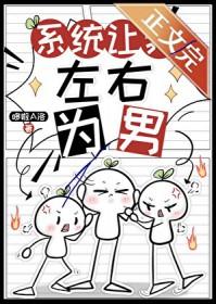 系统让我做皇帝百度百科