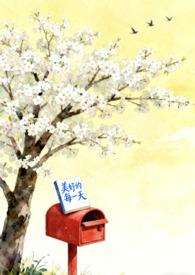 美剧 美好的每一天