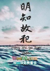 明知故犯指什么生肖