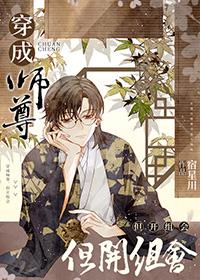 穿书成师尊