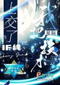 我把星际基地献给国家